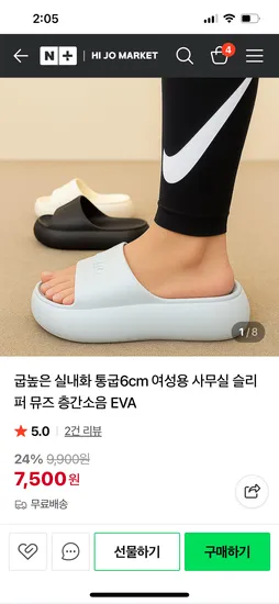 뮤즈 6cm 여성용 사무실 슬리퍼 7,500원