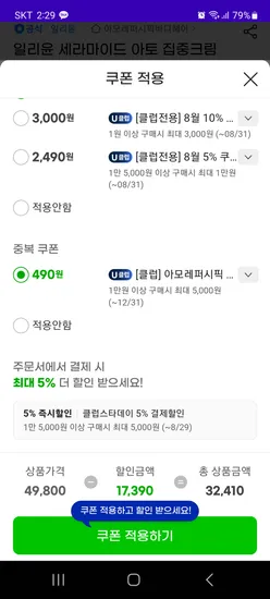 일리윤 세라마이드 아토로션 564ml x 2개 + 50ml