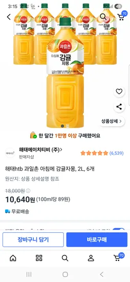 과일촌 아침에 감귤자몽 2L 6개
