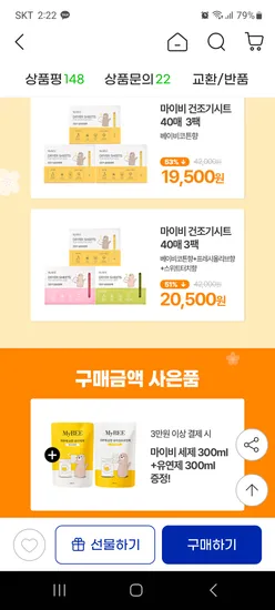 마이비 건조기시트 120매