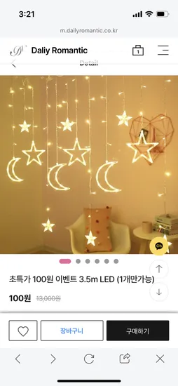 데일리로맨틱 3.5m LED