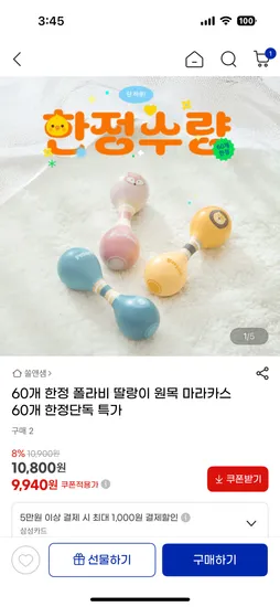 폴라비 딸랑이 원목마라카스 60개