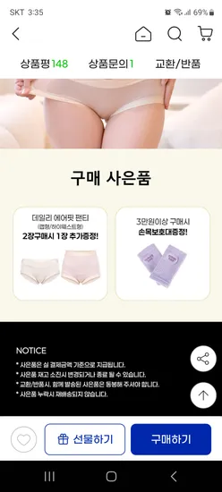 마더스베이비 수유패드 압박밴드 복대 이너웨어