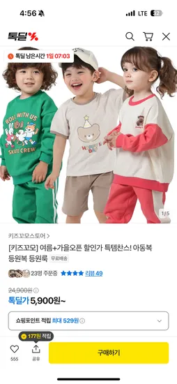 키즈꼬모 베베곰 반팔 상하 세트