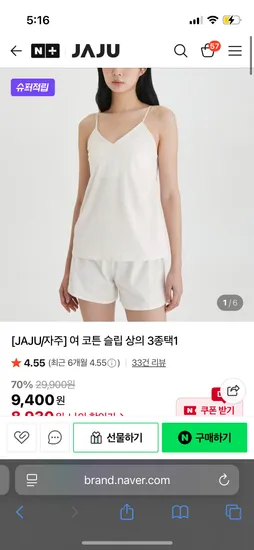 jaju 잠옷 상의 8930 하의 7120