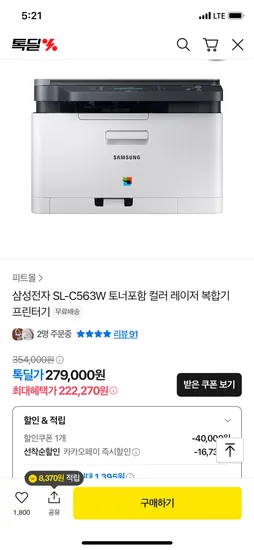 삼성 컬러 레이저복합기 SL-C563W