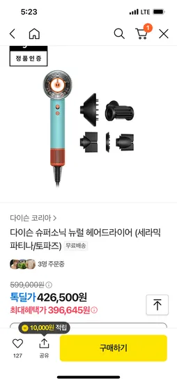 다이슨 슈퍼소닉 뉴럴 헤어드라이어