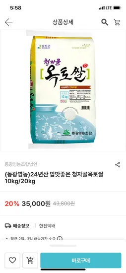 청자골옥토쌀 10kg 상등급