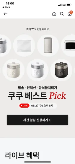 쿠쿠 트윈프레셔 마스터쉐프 6인용