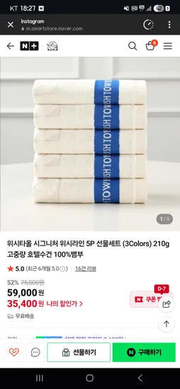 위시타올 뱀부100%타올 5장