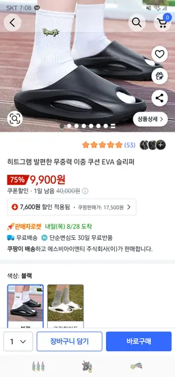 무중력 이중 쿠션 EVA 슬리퍼