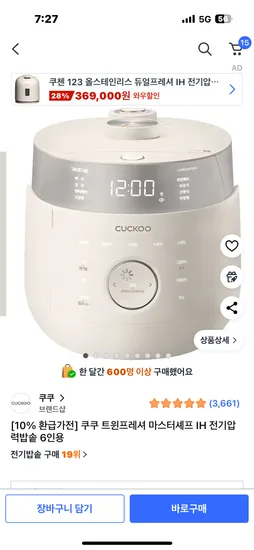 쿠쿠 트윈프레셔 마스터셰프 IH 전기압력밥솥 6인용