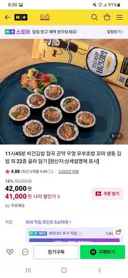 비건김밥 잡곡 우엉 10개