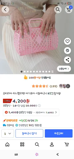 미니젤리백 아기유아 시장 바구니