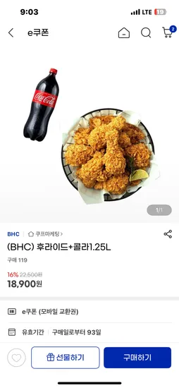 BHC 후라이드 콜라 1.25L