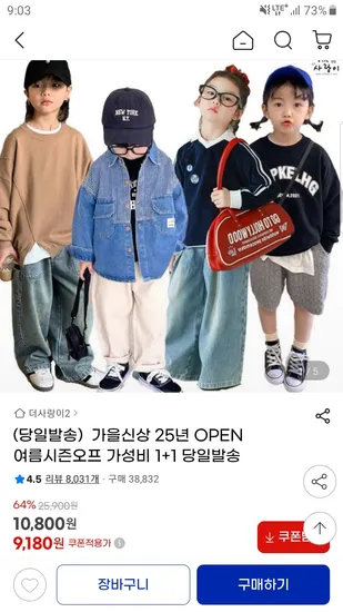 더사랑이 레이스점퍼 상하복 팬츠 외 다양 5360원