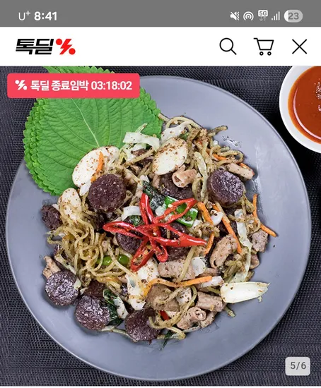 신림동 순대타운 백순대 2인분