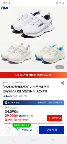 휠라키즈 런닝화스타일 운동화