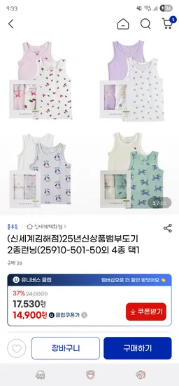 블루독 뱀부도기 런닝 2종세트 2개