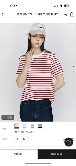 지오다노 기본 줄무늬 반팔티