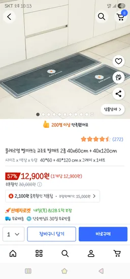 빨아쓰는 규조토 발매트 2종 40x60cm 40x120cm