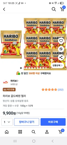 하리보 골드베렌 100g 10개 1kg