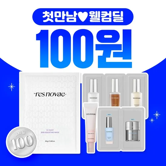 레스노베 7종세트