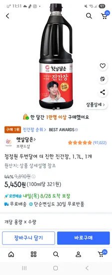 청정원 진간장 1.7L