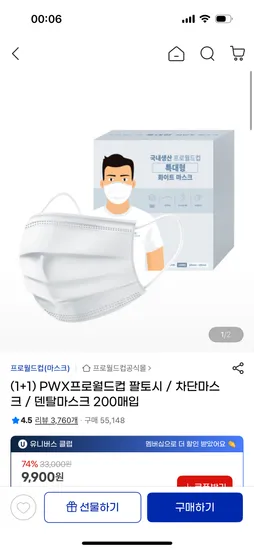 국내생산 3중필터 특대형 평면 마스크 200개