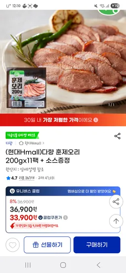 다향 훈제오리 200g 11팩