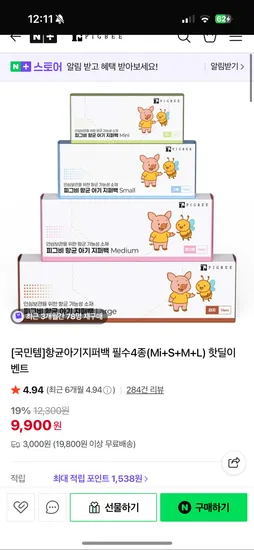 피그비 항균아기지퍼백 4종 패키지