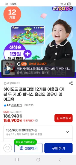 하이도도 프로그램 12개월