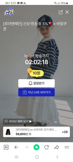 로아앤제인 티셔츠