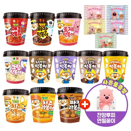 뽀로로 떡볶이 골라담기