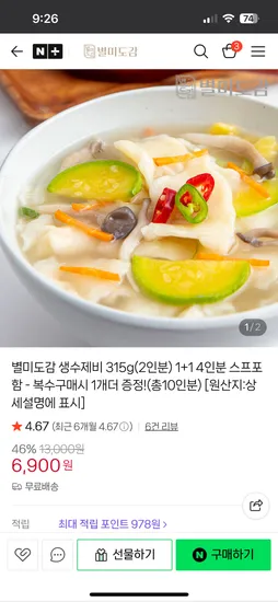 별미도감 생수제비 315g 2개