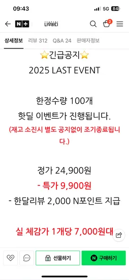 나우바디 프리미엄 글루타치온