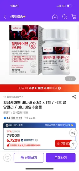 바나바 혈당케어 60정 1병