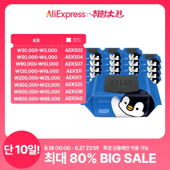 슈퍼대디 미스터펭 블루 물티슈 70매 20팩