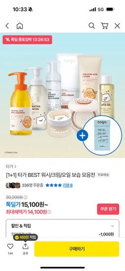 타가 비타 바스앤샴푸 300ml 2개