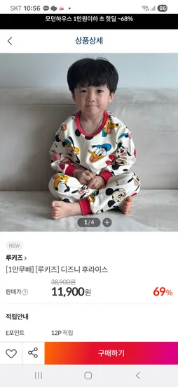 키디 루키즈 디즈니 실내복