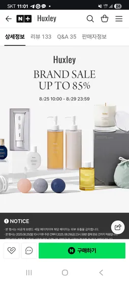 헉슬리 2025 브랜드 세일 3,150원