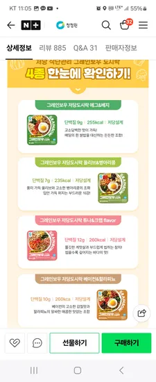 청정원 저당도시락 그레인보우 2주팩 10팩