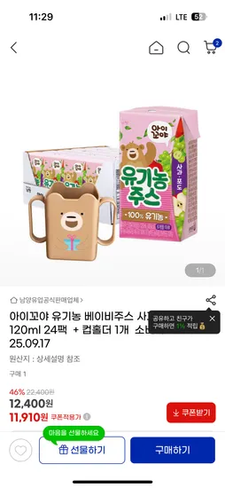 베이비주스 사과포도 24팩