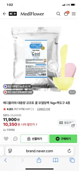 메디플라워 모델링팩 1kg 팩도구
