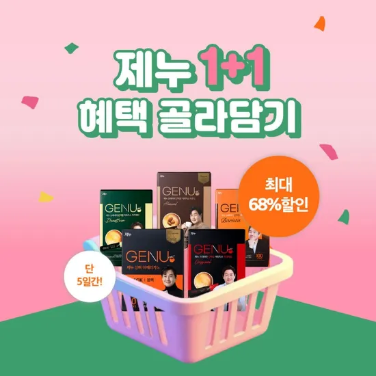 제누커피 산미 아메리카노 60개입