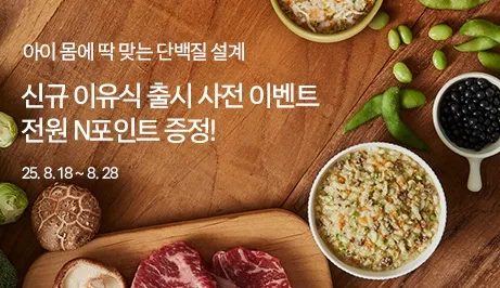 엘빈즈 슈퍼핏 이유식 중기2 10+3팩