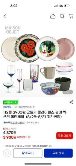 가스파드와리사 라운드 공기대접 세트 2P