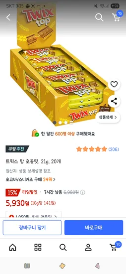 트윅스 탑 초콜릿 21g 20개