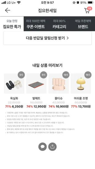 욕실화 발매트 물티슈 머쉬룸조명