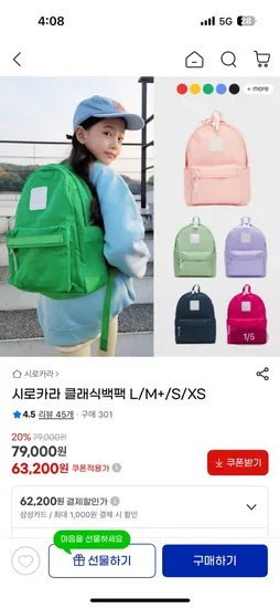 시로카라 클래식 백팩 M+사이즈